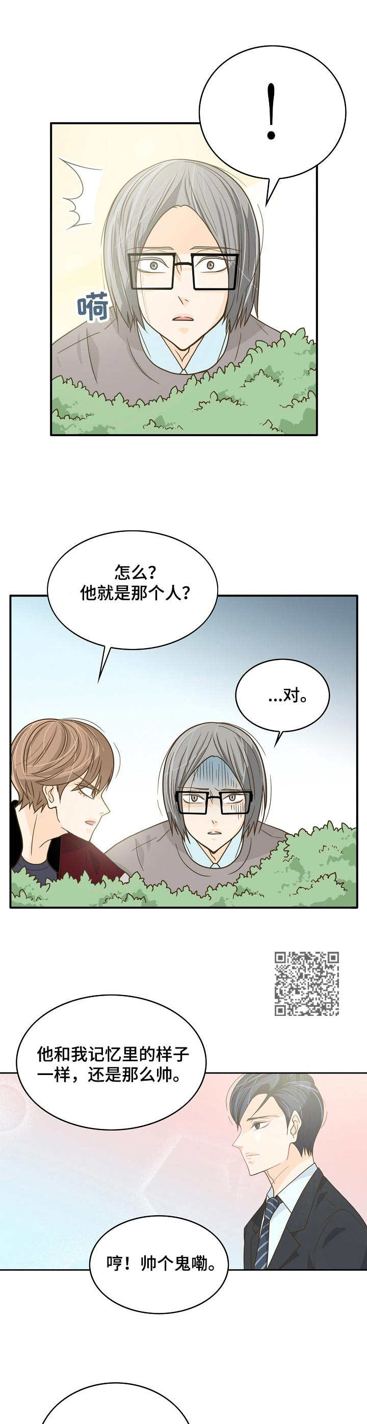 《飞升计划》漫画最新章节第16章：目的免费下拉式在线观看章节第【7】张图片