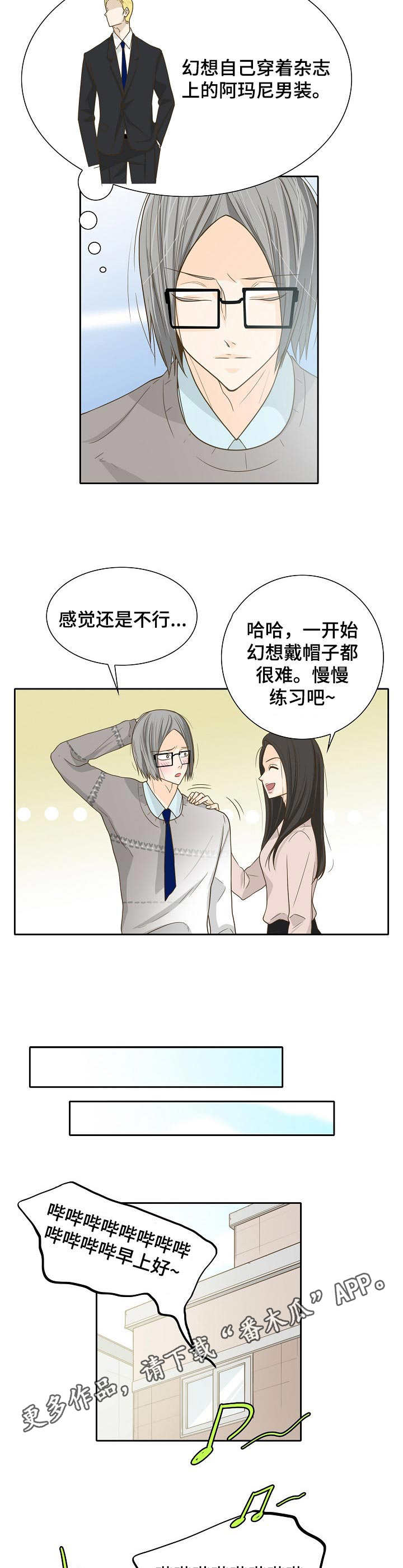 《飞升计划》漫画最新章节第19章：念力免费下拉式在线观看章节第【4】张图片