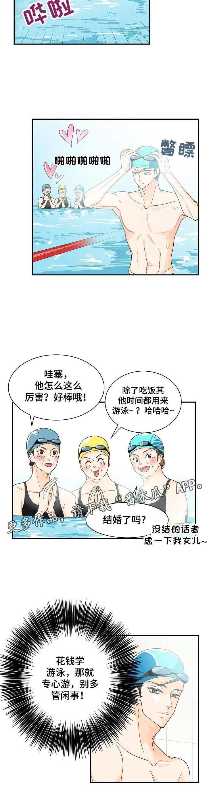 《飞升计划》漫画最新章节第21章：烦心事免费下拉式在线观看章节第【6】张图片