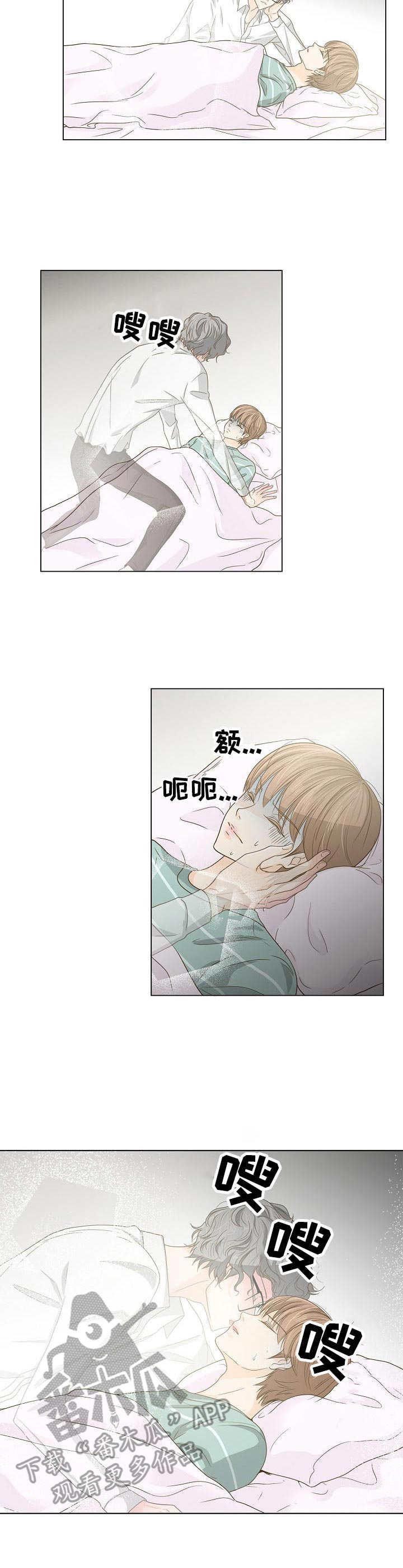 《飞升计划》漫画最新章节第29章：协议免费下拉式在线观看章节第【8】张图片