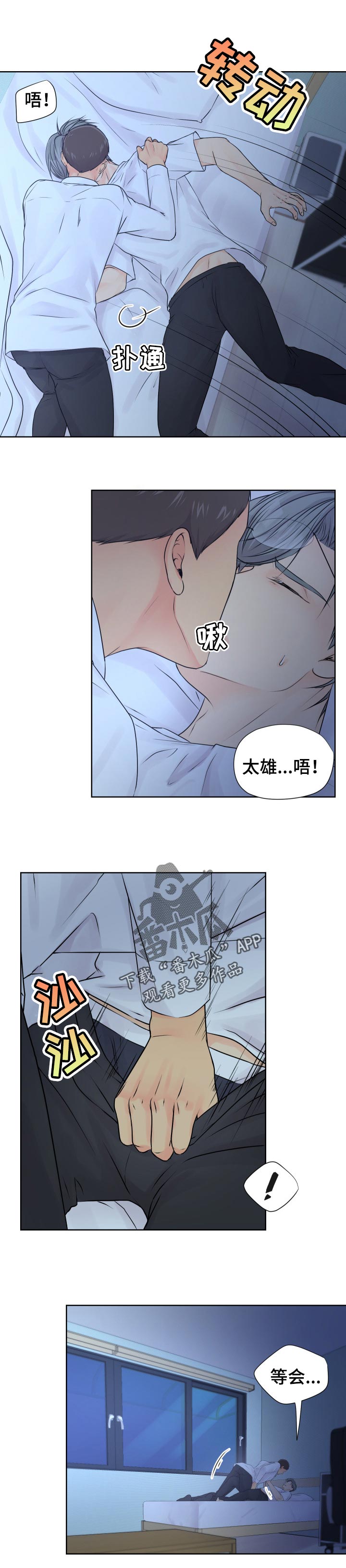 《逃离阴暗》漫画最新章节第35章：相信我吧免费下拉式在线观看章节第【5】张图片