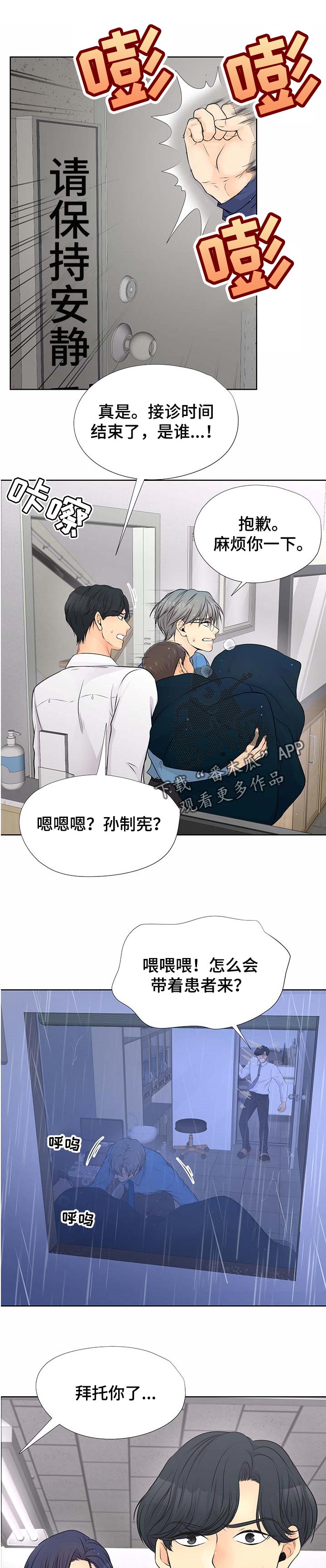 《逃离阴暗》漫画最新章节第53章：愤怒免费下拉式在线观看章节第【10】张图片