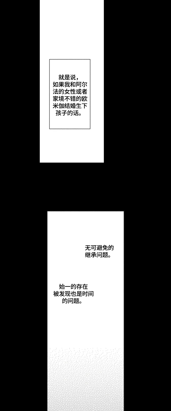 《幸福花园》漫画最新章节第7章：珍惜免费下拉式在线观看章节第【8】张图片