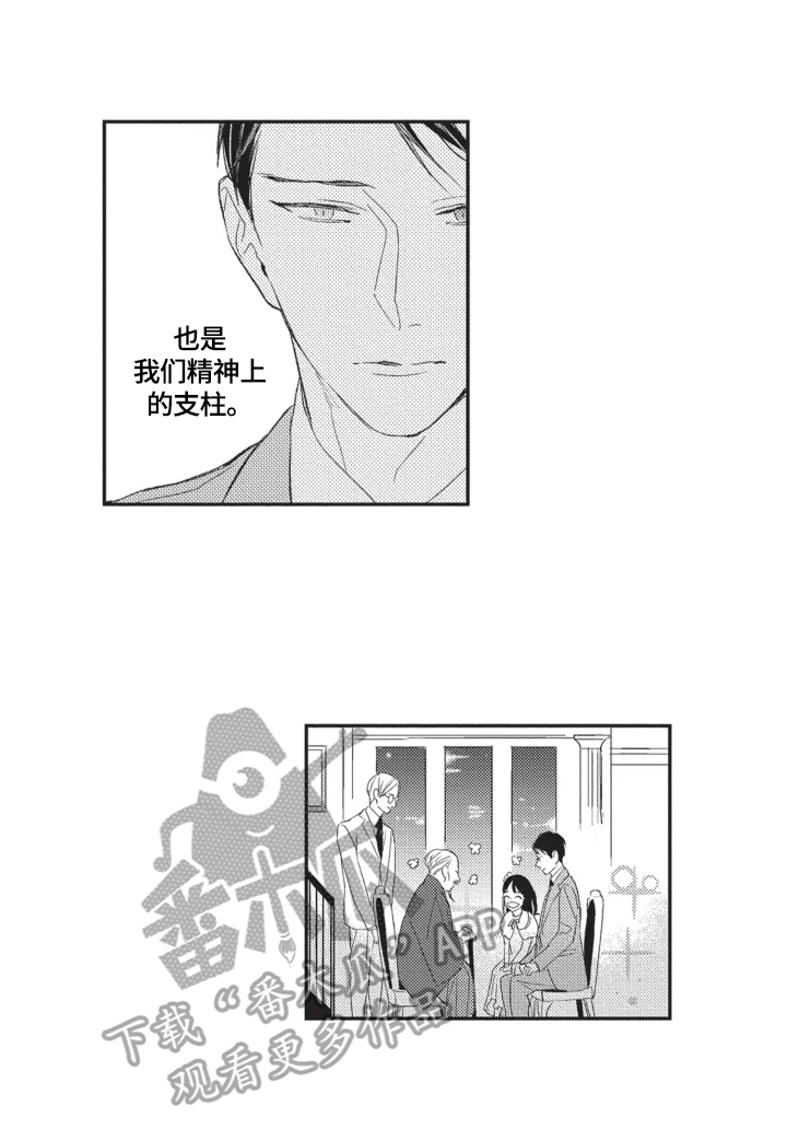 《幸福花园》漫画最新章节第9章：调查结果免费下拉式在线观看章节第【12】张图片