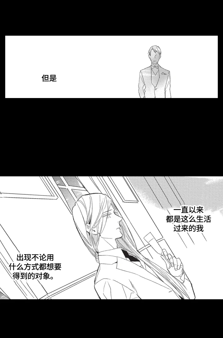 《幸福花园》漫画最新章节第9章：调查结果免费下拉式在线观看章节第【5】张图片