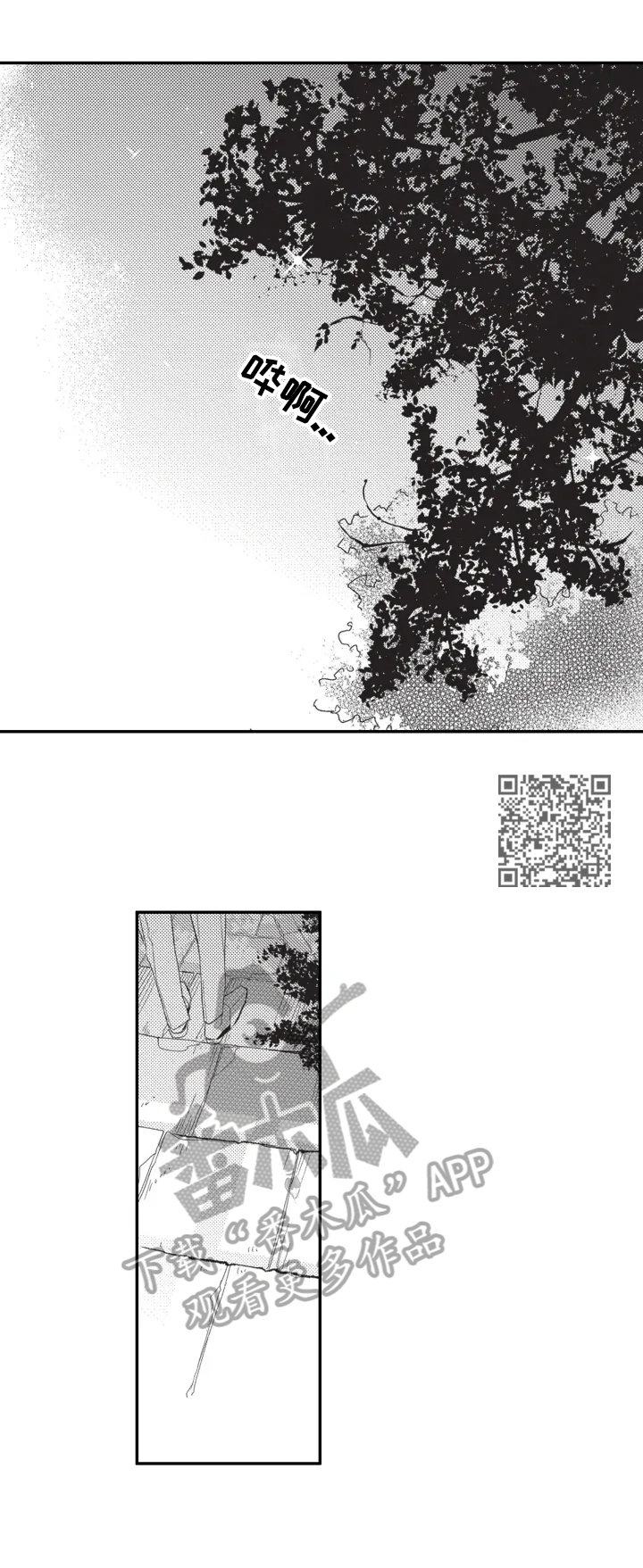 《幸福花园》漫画最新章节第18章：谈心免费下拉式在线观看章节第【8】张图片