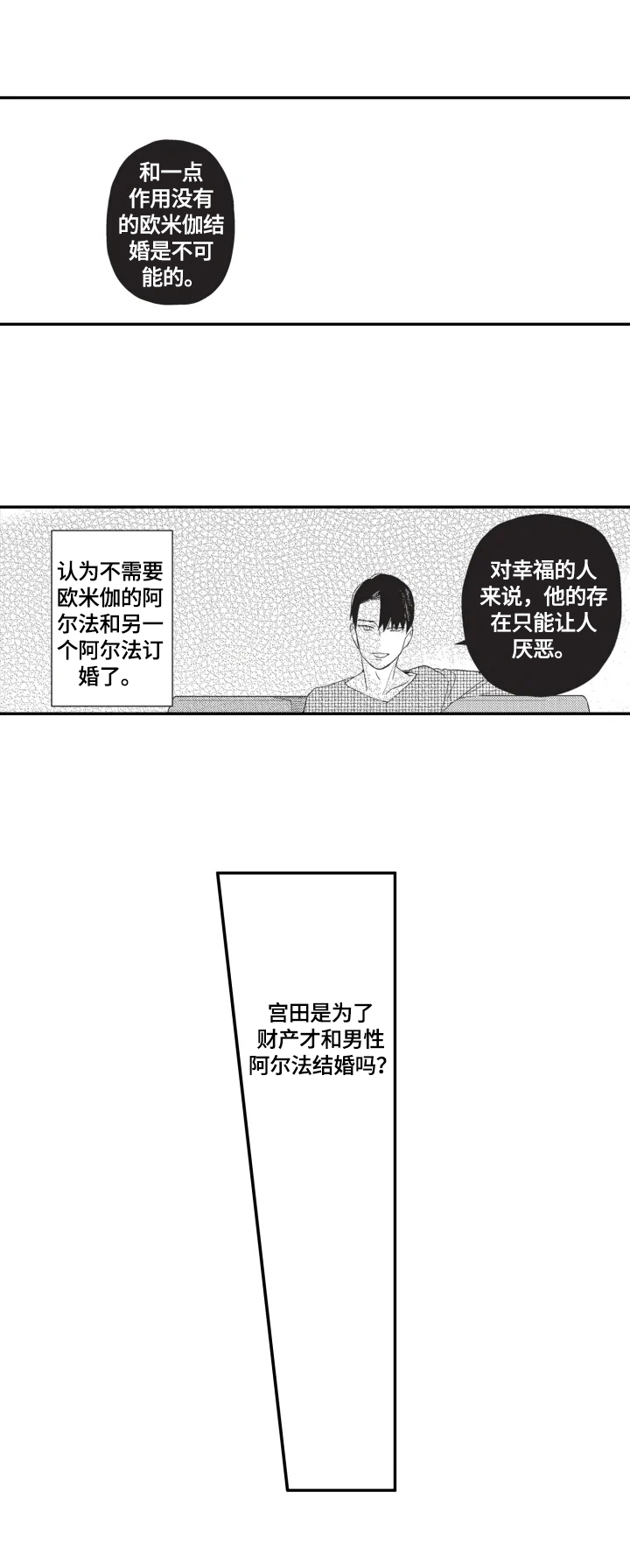 《幸福花园》漫画最新章节第20章：开心免费下拉式在线观看章节第【14】张图片