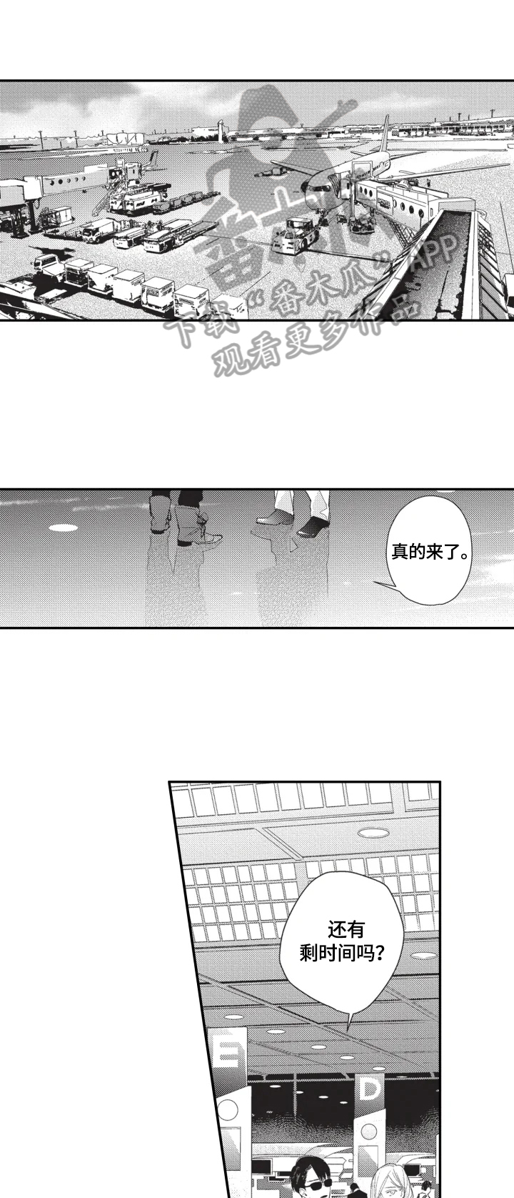 《幸福花园》漫画最新章节第21章：不准看免费下拉式在线观看章节第【10】张图片