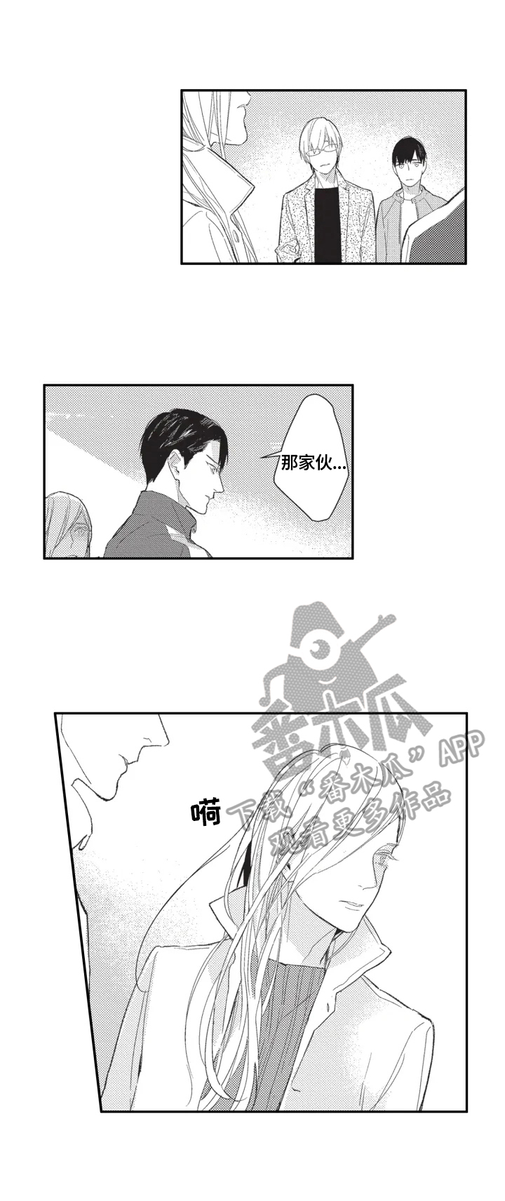 《幸福花园》漫画最新章节第21章：不准看免费下拉式在线观看章节第【5】张图片