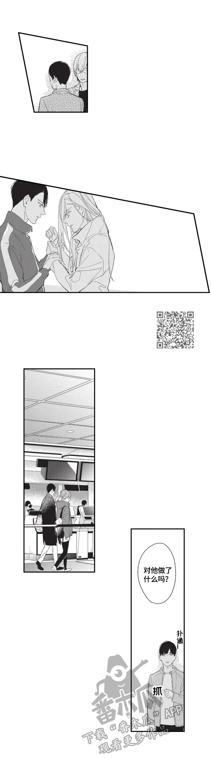 《幸福花园》漫画最新章节第22章：喂狗粮（完结）免费下拉式在线观看章节第【7】张图片