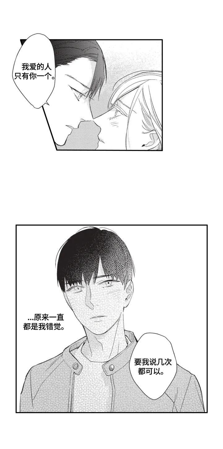 《幸福花园》漫画最新章节第22章：喂狗粮（完结）免费下拉式在线观看章节第【4】张图片