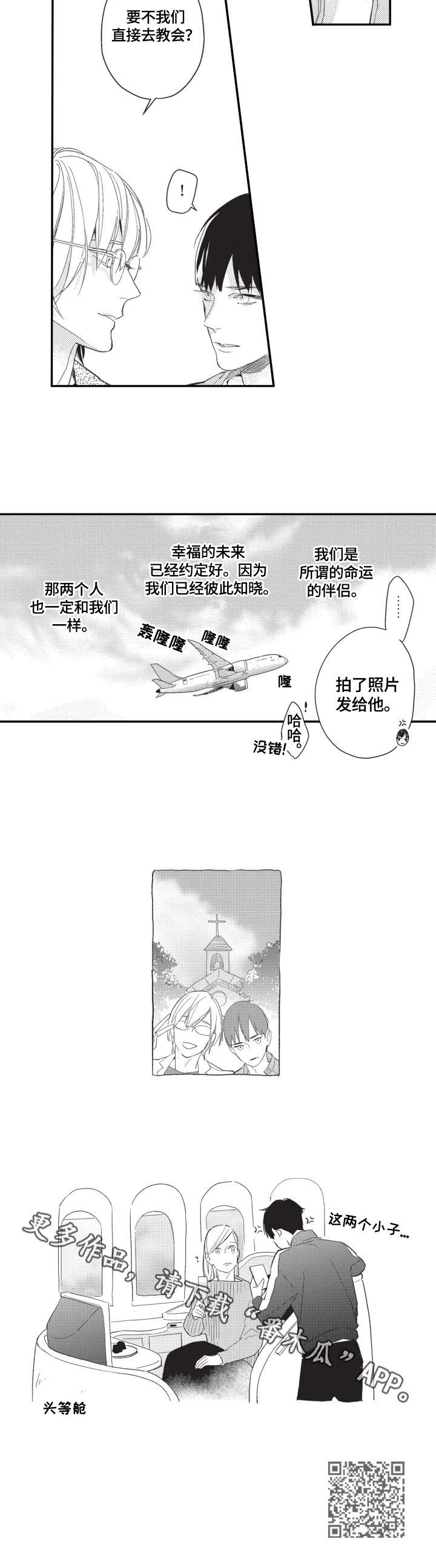 《幸福花园》漫画最新章节第22章：喂狗粮（完结）免费下拉式在线观看章节第【1】张图片