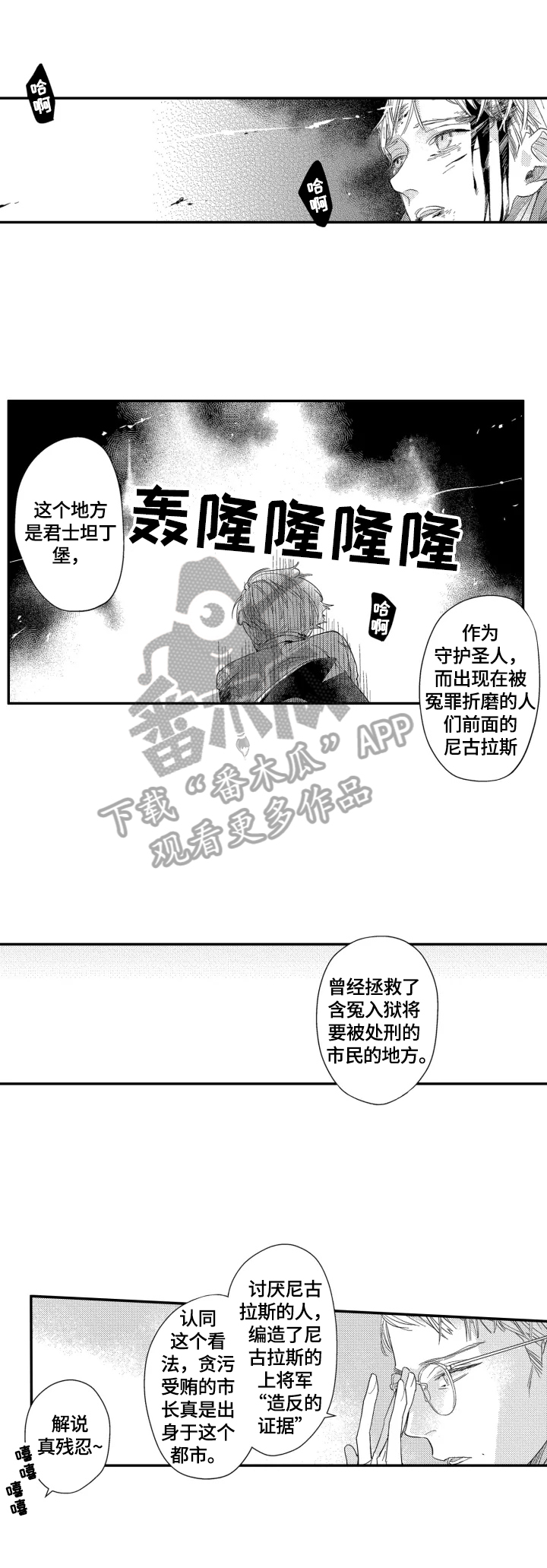 《幸福花园》漫画最新章节第23章：【番外】入学免费下拉式在线观看章节第【11】张图片