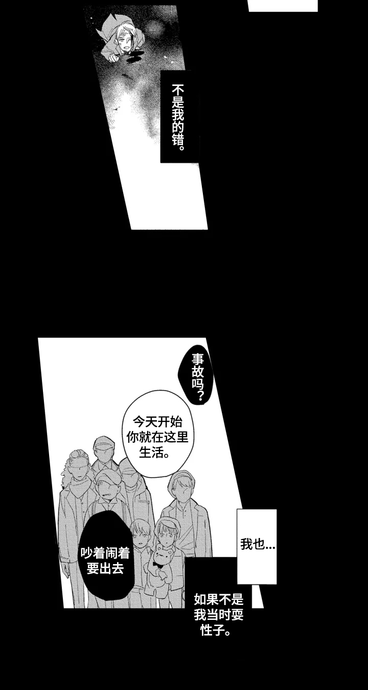 《幸福花园》漫画最新章节第24章：【番外】请您相信我免费下拉式在线观看章节第【5】张图片