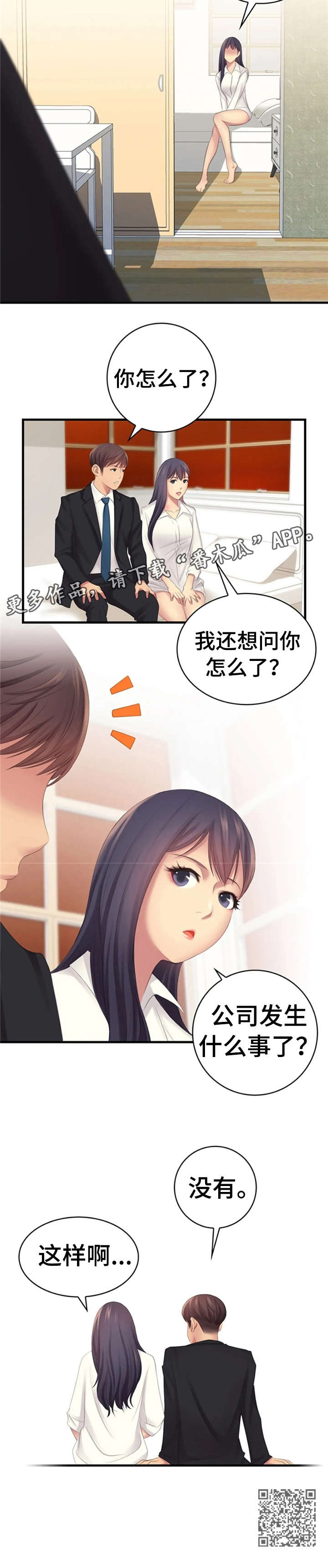 《性别差异》漫画最新章节第9章：没有免费下拉式在线观看章节第【1】张图片