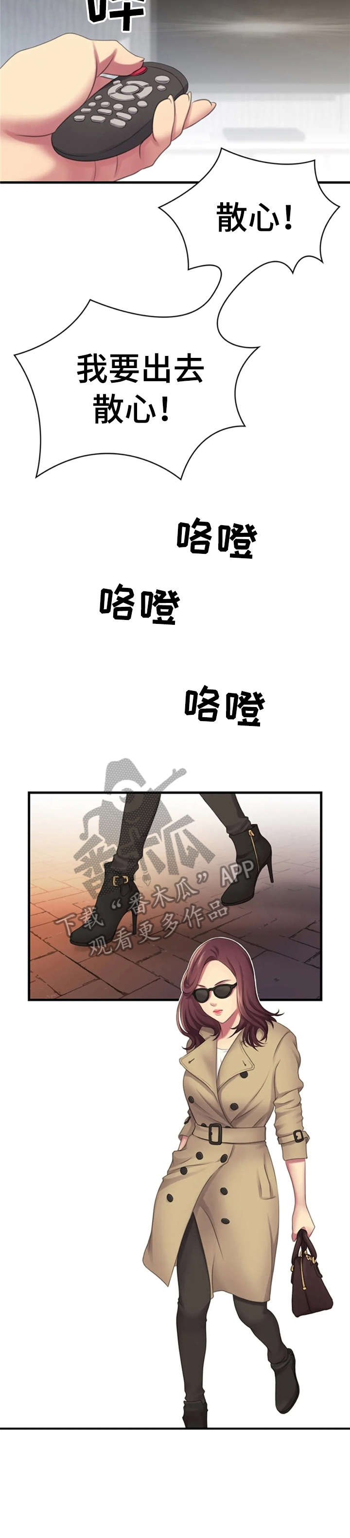 《性别差异》漫画最新章节第11章：傻瓜免费下拉式在线观看章节第【4】张图片