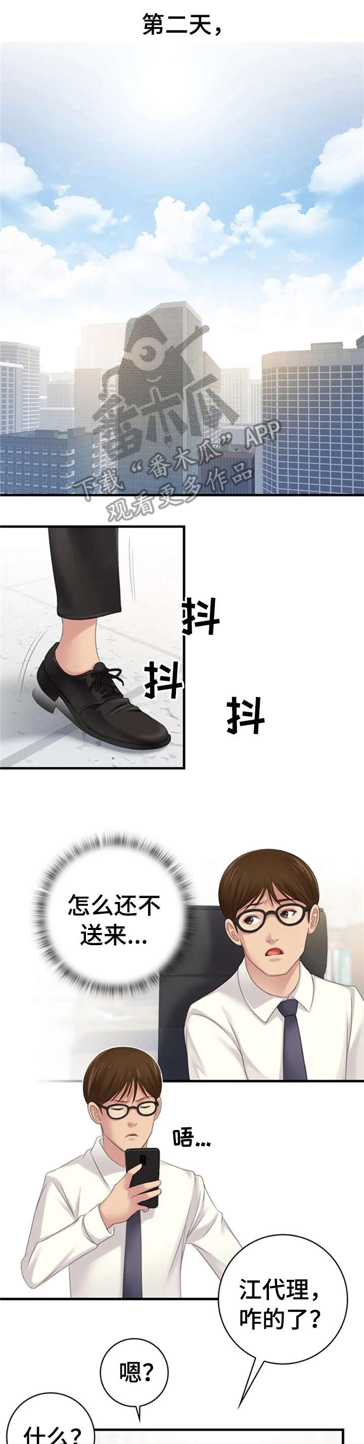 《性别差异》漫画最新章节第21章：单身狗免费下拉式在线观看章节第【10】张图片