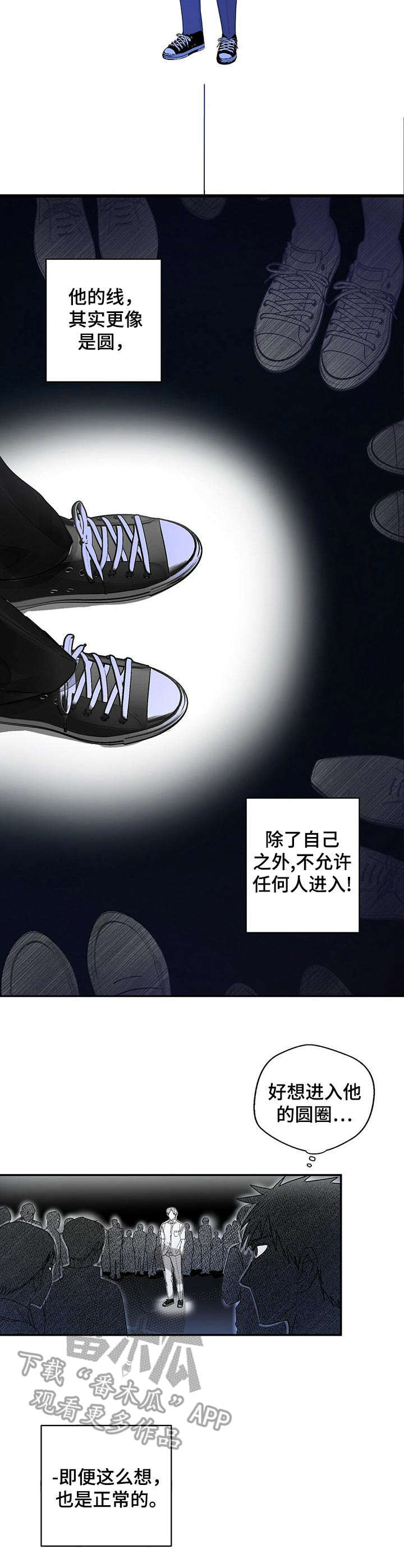 《苦味柠檬》漫画最新章节第7章：圆圈免费下拉式在线观看章节第【11】张图片