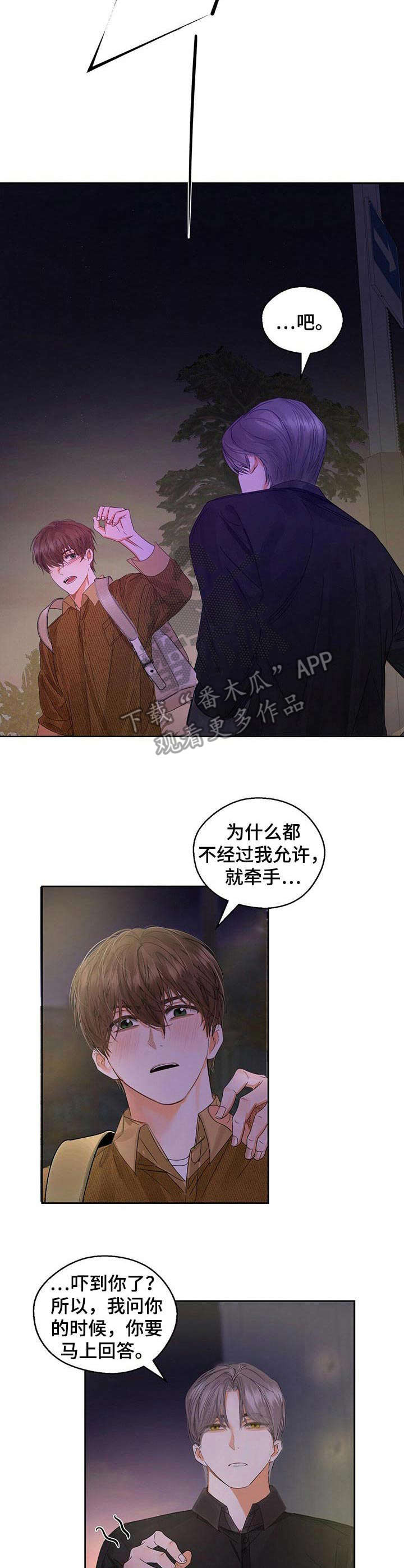 《苦味柠檬》漫画最新章节第9章：拖车免费下拉式在线观看章节第【7】张图片