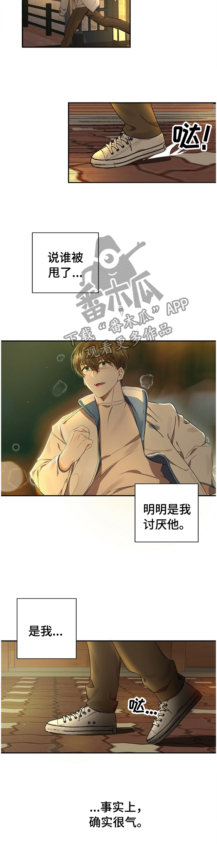 《苦味柠檬》漫画最新章节第23章：小组聚餐免费下拉式在线观看章节第【9】张图片