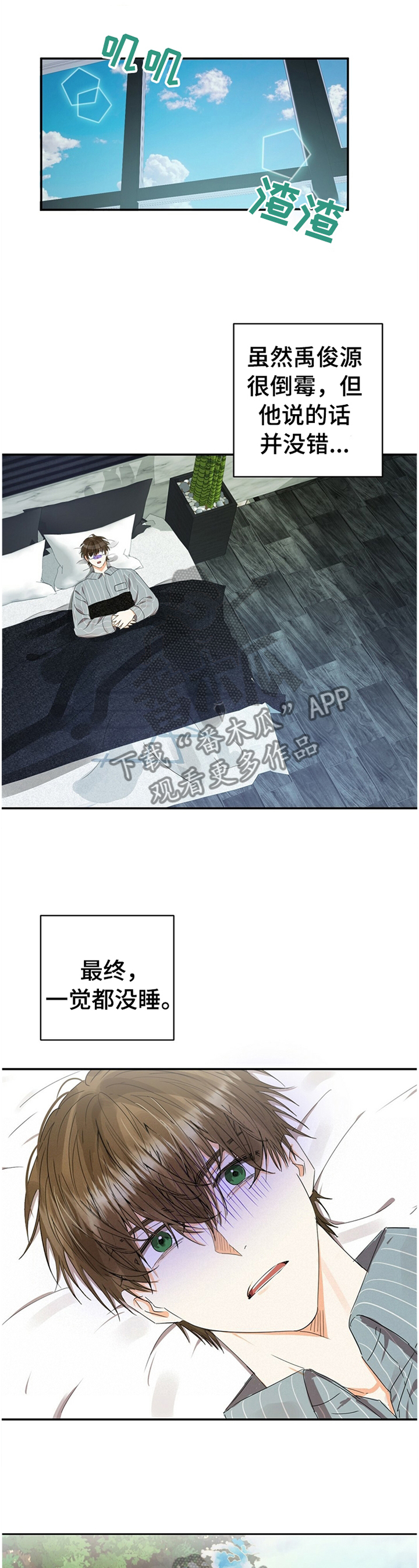 《苦味柠檬》漫画最新章节第23章：小组聚餐免费下拉式在线观看章节第【5】张图片