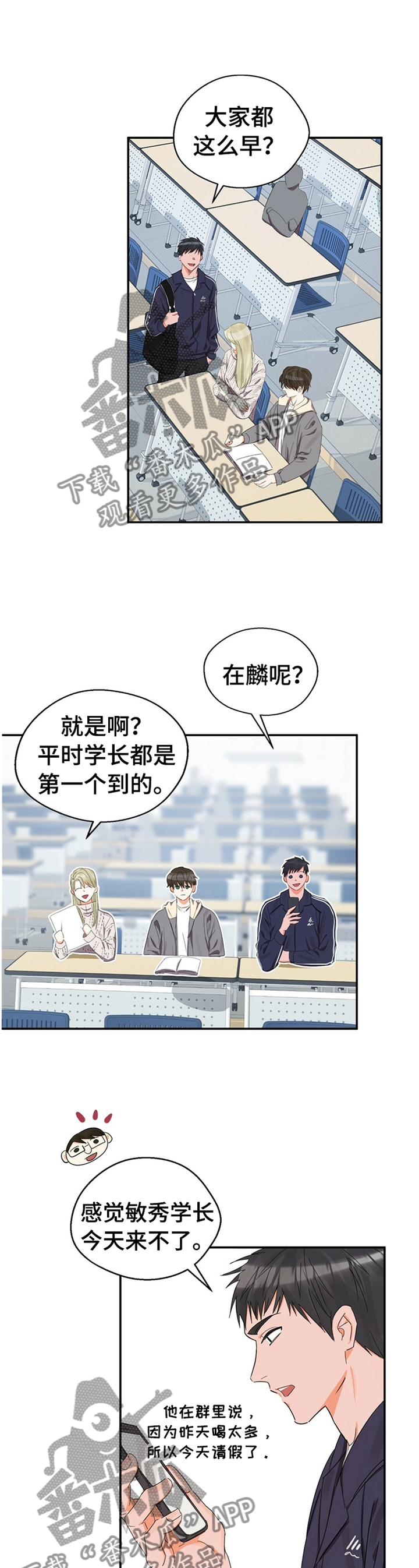 《苦味柠檬》漫画最新章节第23章：小组聚餐免费下拉式在线观看章节第【2】张图片