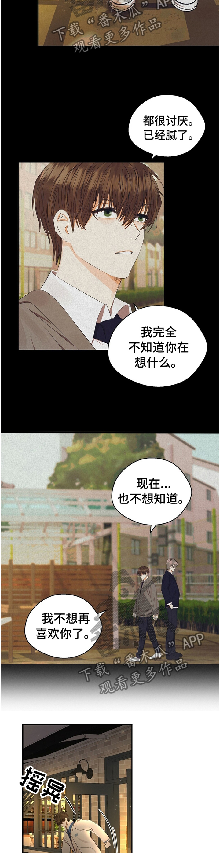 《苦味柠檬》漫画最新章节第23章：小组聚餐免费下拉式在线观看章节第【10】张图片