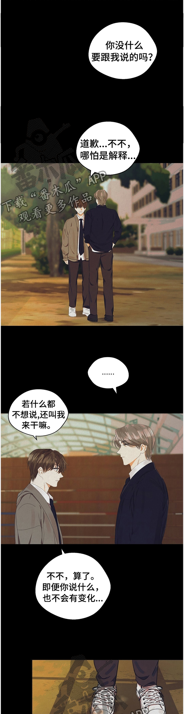 《苦味柠檬》漫画最新章节第23章：小组聚餐免费下拉式在线观看章节第【11】张图片