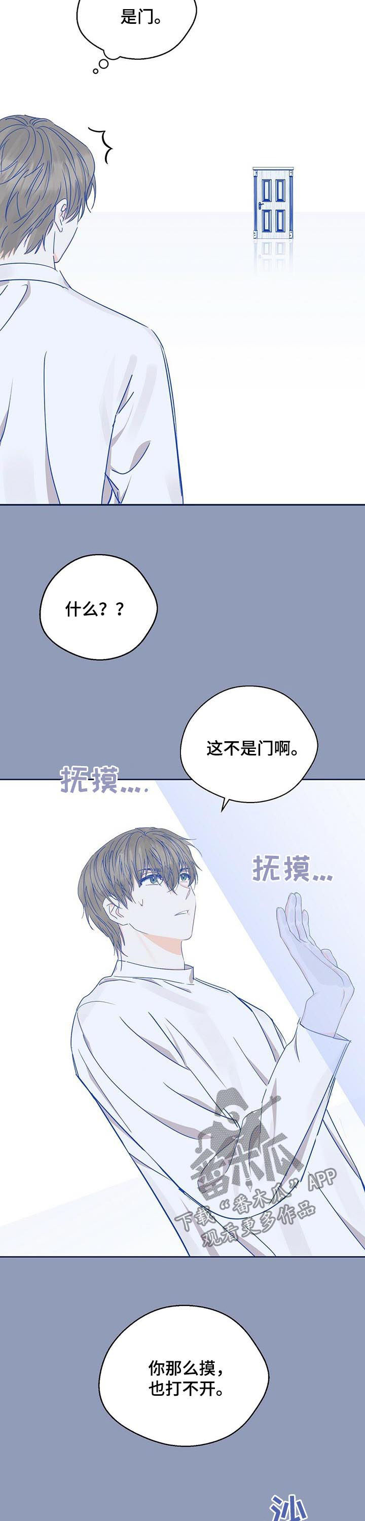 《苦味柠檬》漫画最新章节第25章：做个好梦免费下拉式在线观看章节第【3】张图片