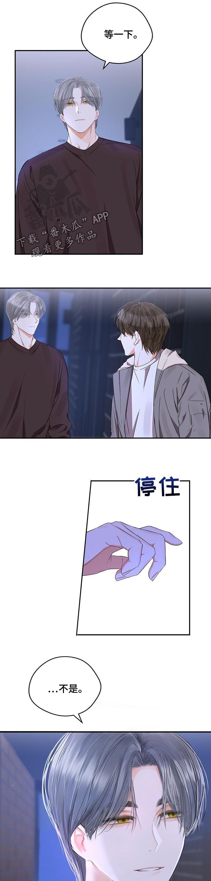 《苦味柠檬》漫画最新章节第25章：做个好梦免费下拉式在线观看章节第【6】张图片