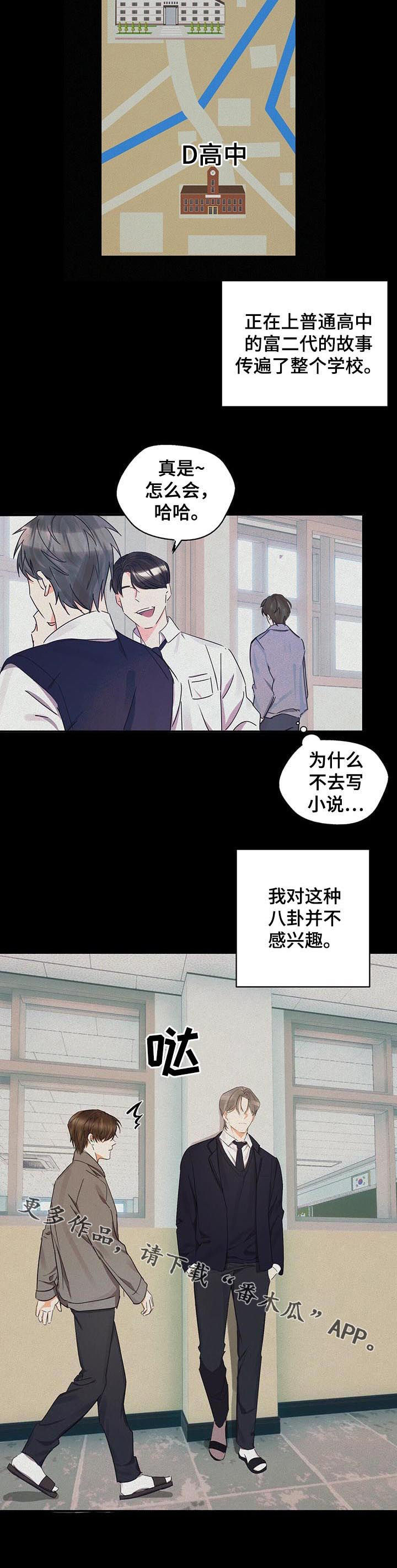 《苦味柠檬》漫画最新章节第27章：耀眼免费下拉式在线观看章节第【1】张图片