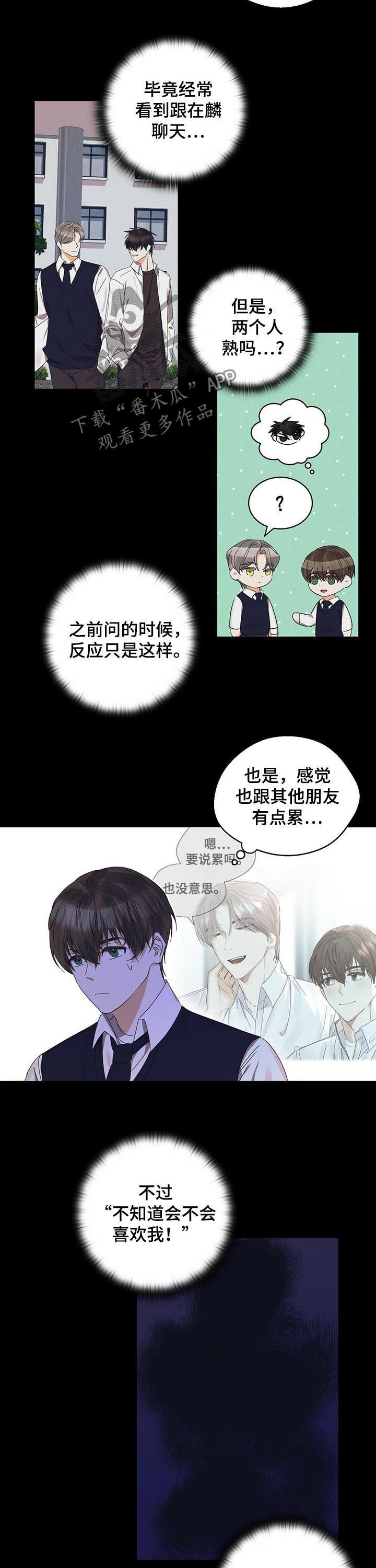 《苦味柠檬》漫画最新章节第35章：很累很烦免费下拉式在线观看章节第【3】张图片