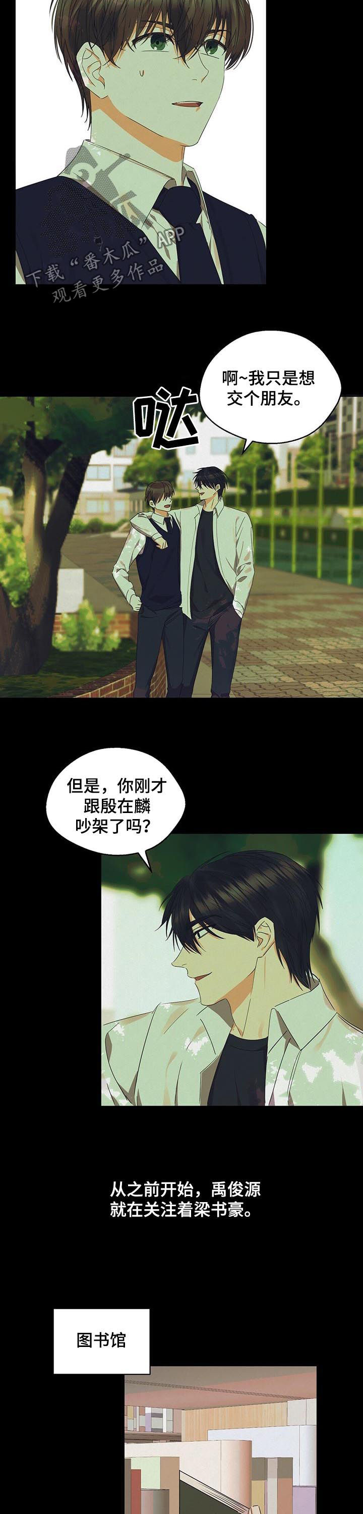 《苦味柠檬》漫画最新章节第35章：很累很烦免费下拉式在线观看章节第【10】张图片