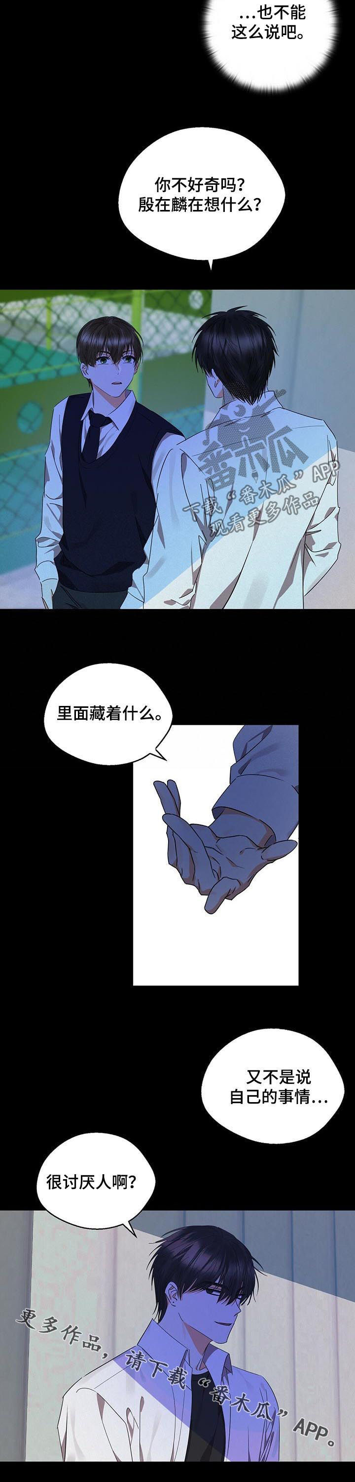 《苦味柠檬》漫画最新章节第35章：很累很烦免费下拉式在线观看章节第【2】张图片