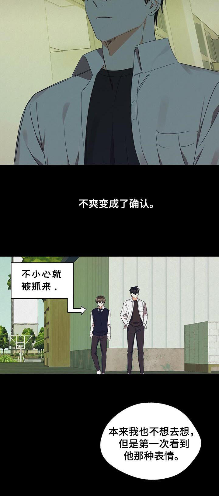 《苦味柠檬》漫画最新章节第35章：很累很烦免费下拉式在线观看章节第【7】张图片