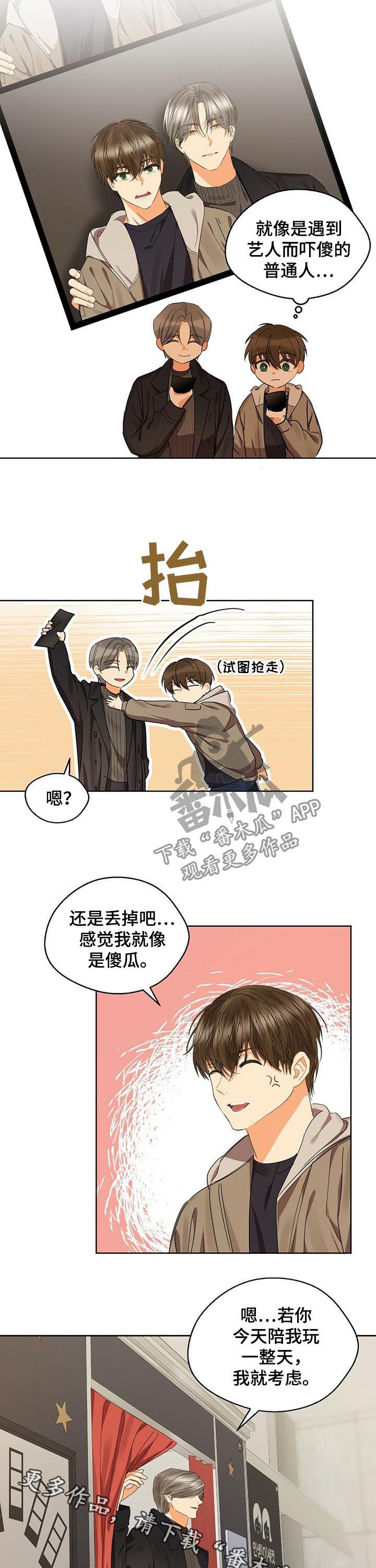 《苦味柠檬》漫画最新章节第47章：像傻瓜免费下拉式在线观看章节第【2】张图片