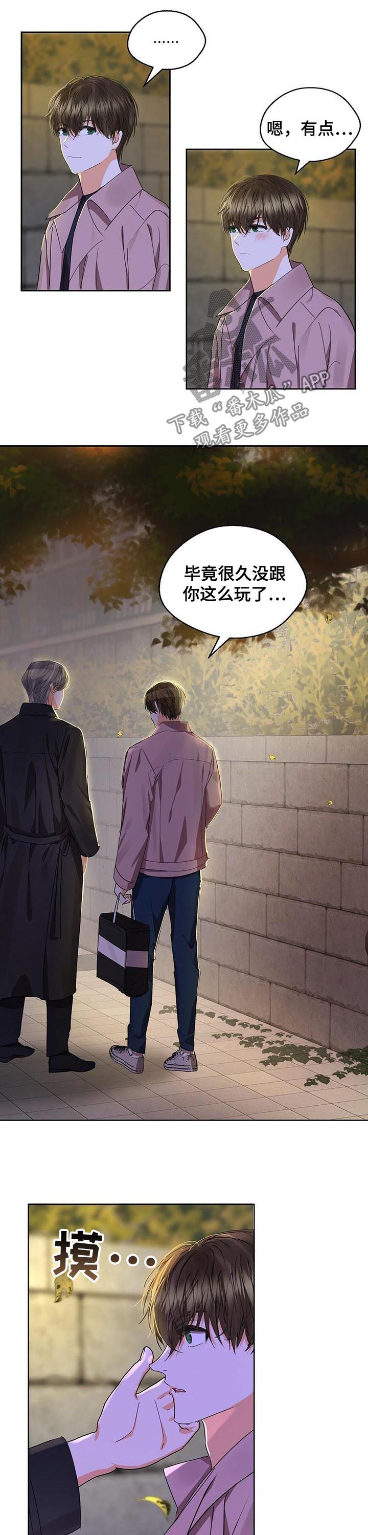 《苦味柠檬》漫画最新章节第48章：无法无视免费下拉式在线观看章节第【6】张图片