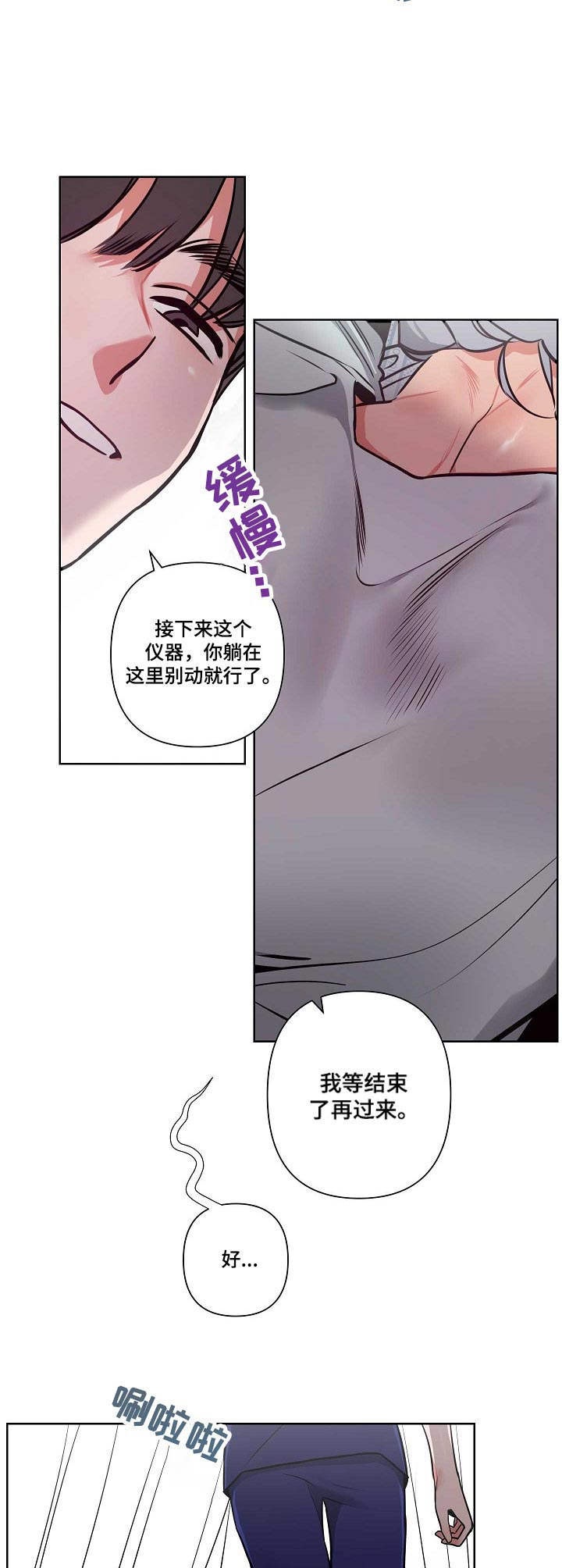 《密友安医生》漫画最新章节第1章：受伤免费下拉式在线观看章节第【2】张图片