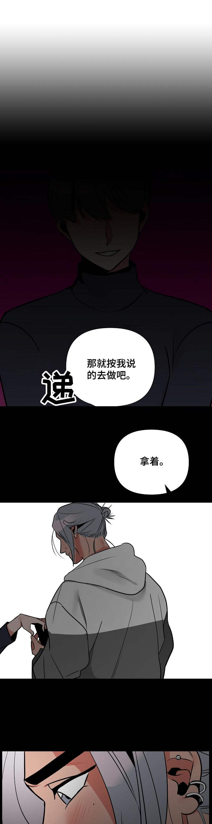 《密友安医生》漫画最新章节第1章：受伤免费下拉式在线观看章节第【12】张图片