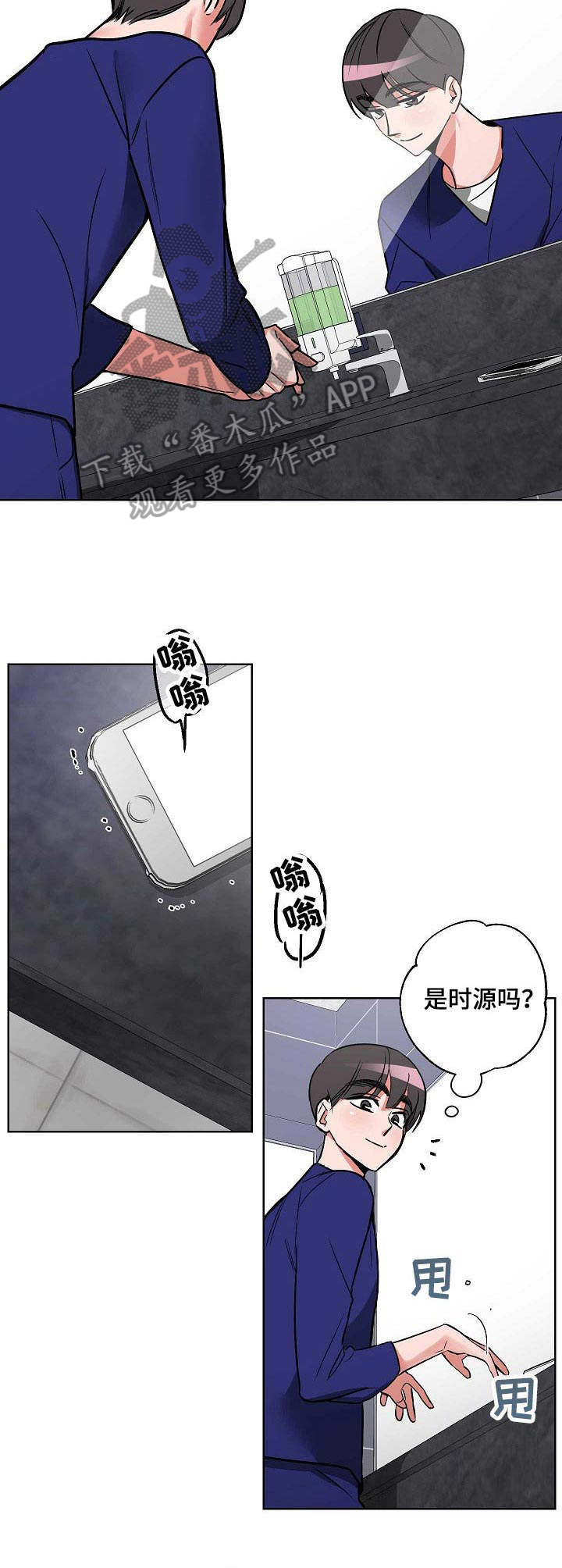 《密友安医生》漫画最新章节第4章：偶遇免费下拉式在线观看章节第【12】张图片