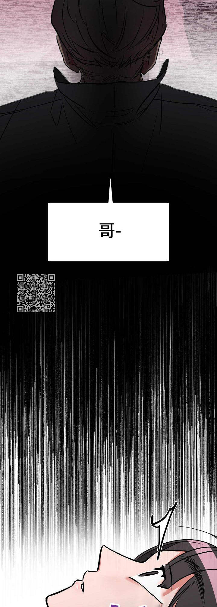 《密友安医生》漫画最新章节第4章：偶遇免费下拉式在线观看章节第【8】张图片