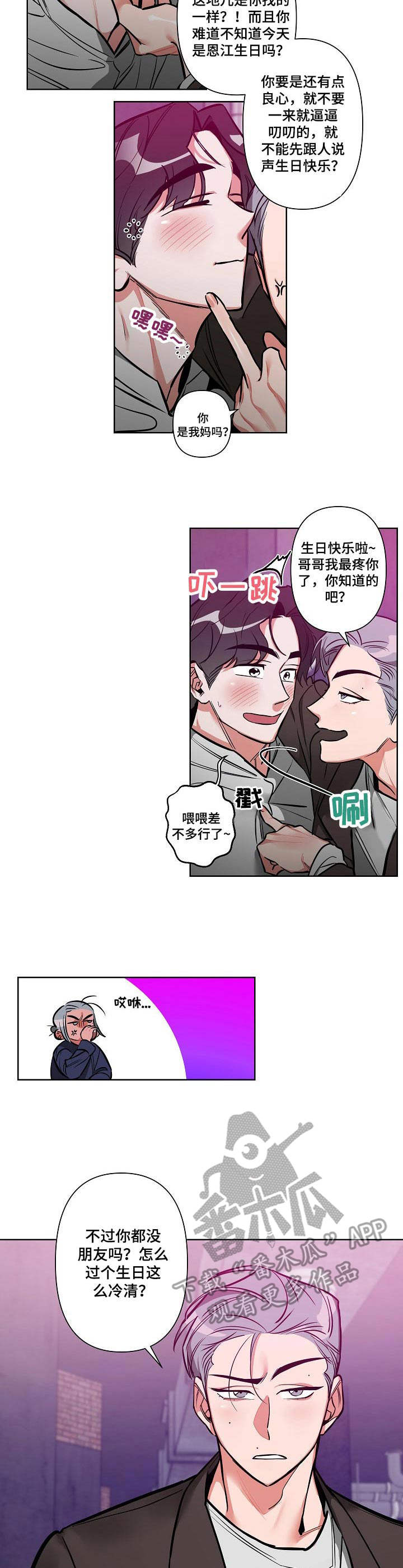 《密友安医生》漫画最新章节第8章：丢脸免费下拉式在线观看章节第【4】张图片