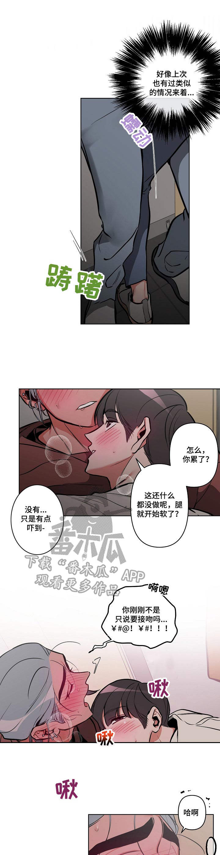 《密友安医生》漫画最新章节第15章：忍不住免费下拉式在线观看章节第【3】张图片