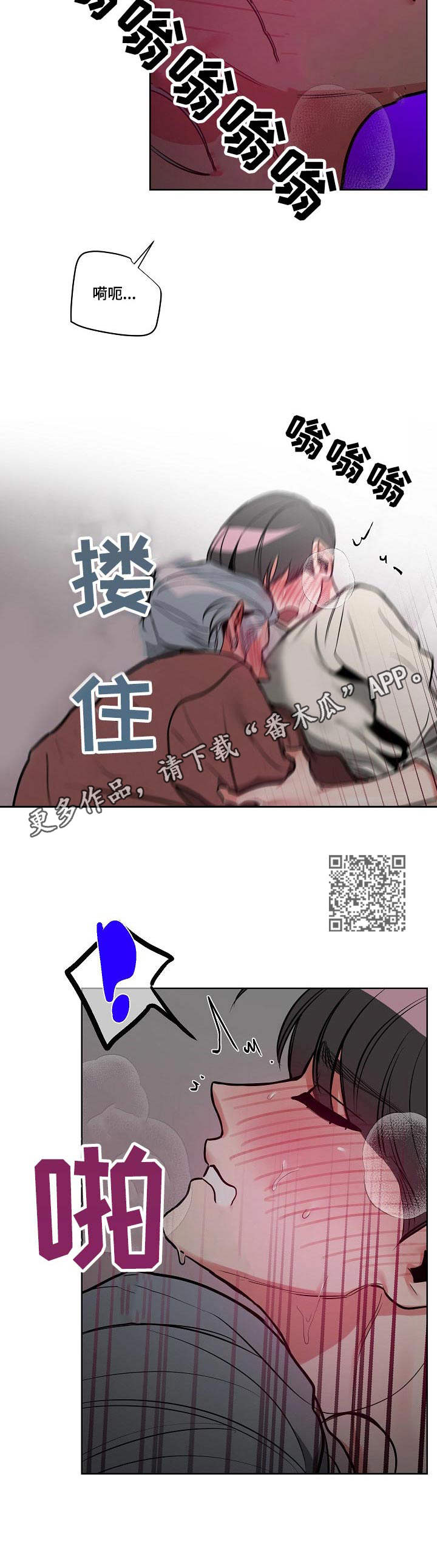 《密友安医生》漫画最新章节第18章：小声点免费下拉式在线观看章节第【7】张图片