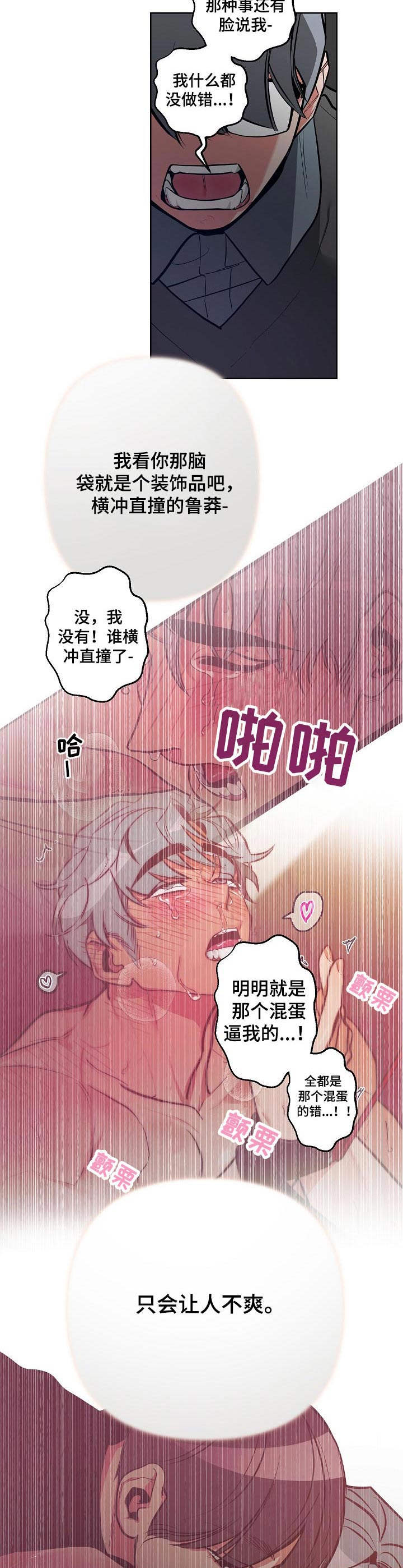 《密友安医生》漫画最新章节第19章：紧张免费下拉式在线观看章节第【8】张图片