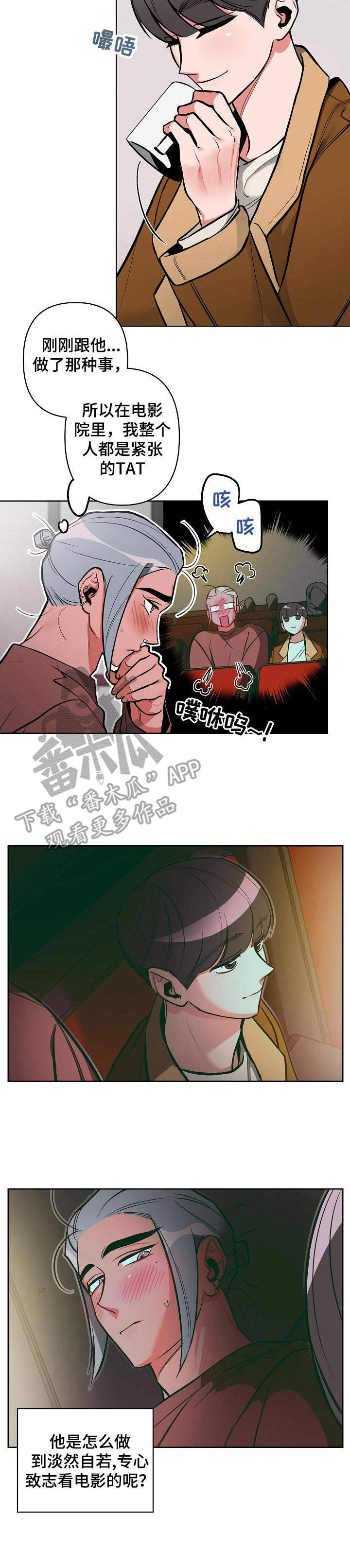 《密友安医生》漫画最新章节第19章：紧张免费下拉式在线观看章节第【3】张图片