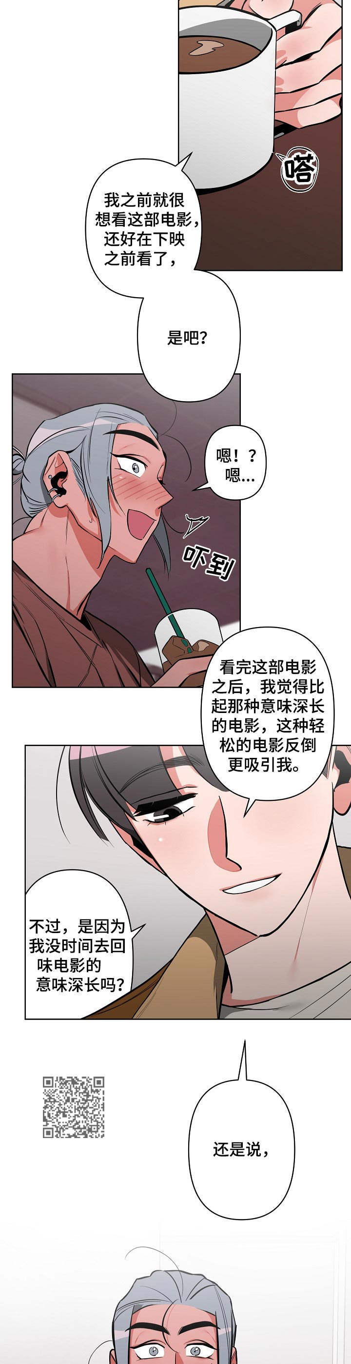 《密友安医生》漫画最新章节第19章：紧张免费下拉式在线观看章节第【5】张图片