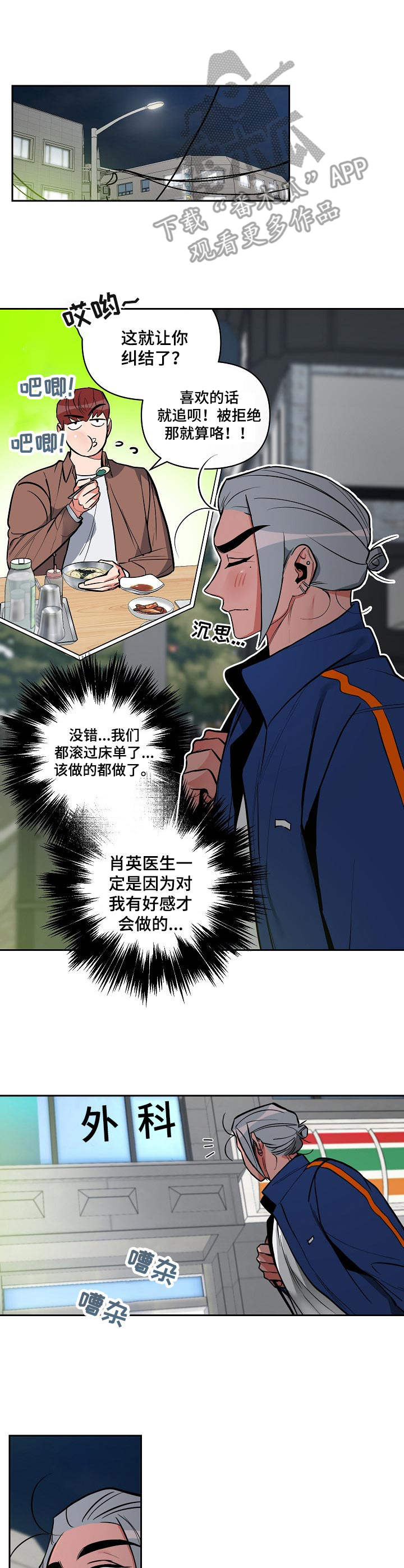 《密友安医生》漫画最新章节第23章：表白免费下拉式在线观看章节第【11】张图片