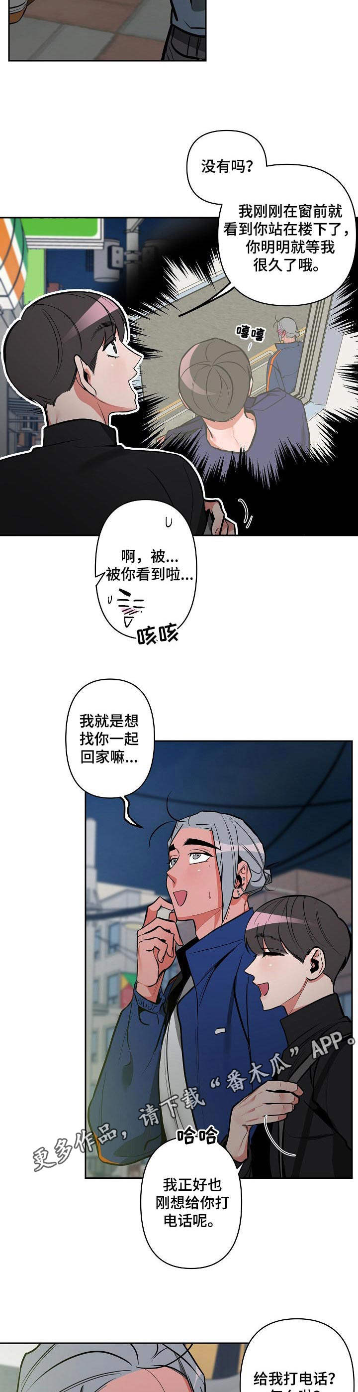 《密友安医生》漫画最新章节第23章：表白免费下拉式在线观看章节第【9】张图片