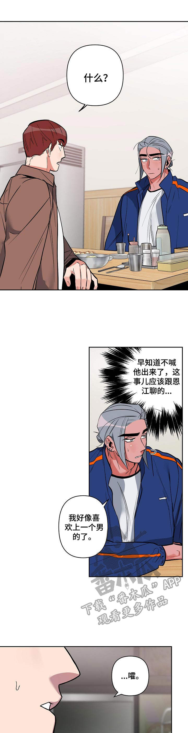 《密友安医生》漫画最新章节第23章：表白免费下拉式在线观看章节第【13】张图片